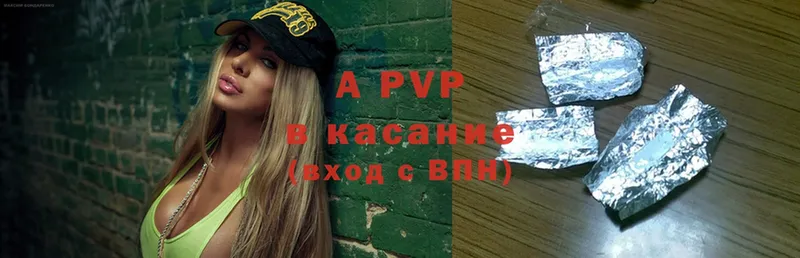 цены наркотик  Почеп  A PVP СК 