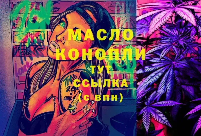 ТГК гашишное масло  Почеп 